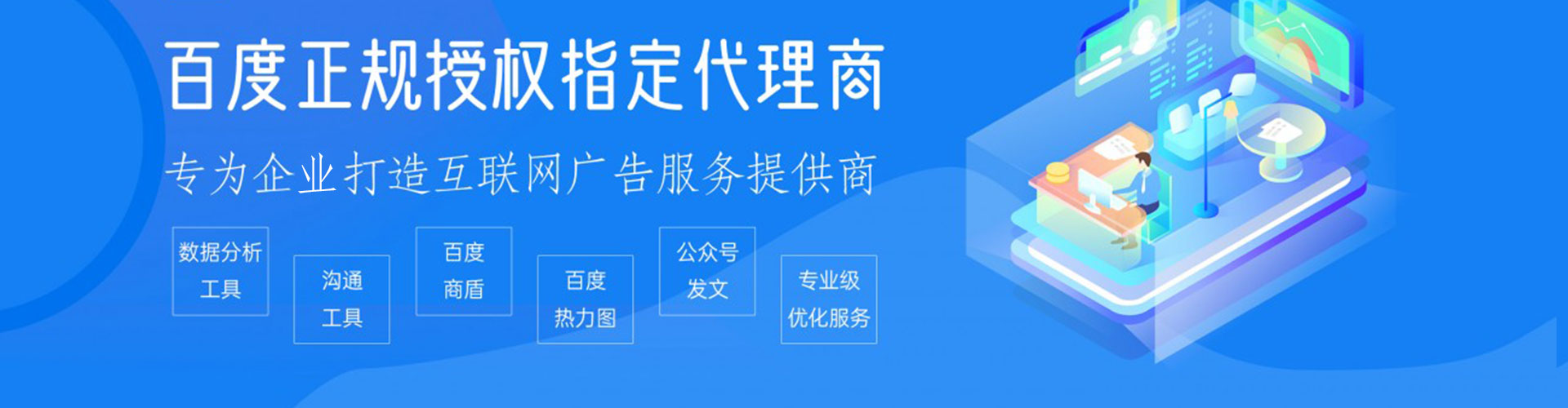 鄂托克前旗sem广告
